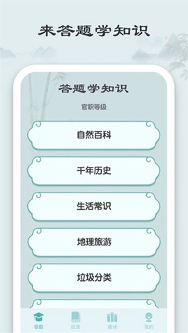 秀才猜成语[图1]