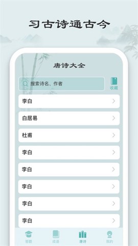 秀才猜成语[图2]