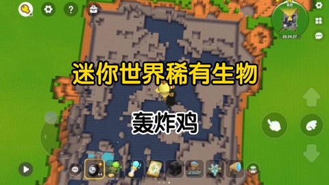 迷你世界上的鸡吃什么