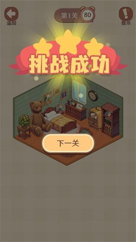 收纳我的小屋2[图4]