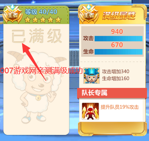 喜羊羊之王者特攻队[图2]