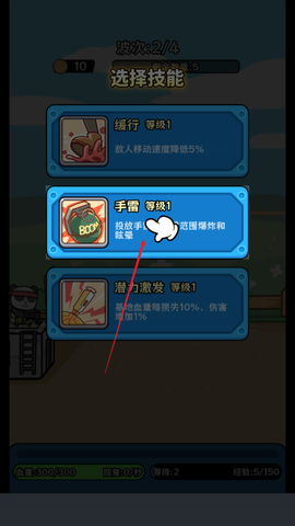 植物杂交版僵尸别想跑[图3]