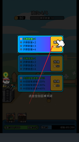 植物杂交版僵尸别想跑[图4]