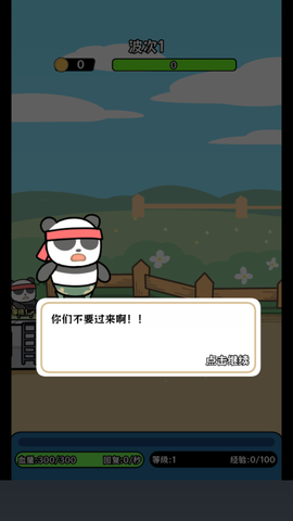 植物杂交版僵尸别想跑图1