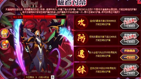 赛尔号布莱克暴怎么打