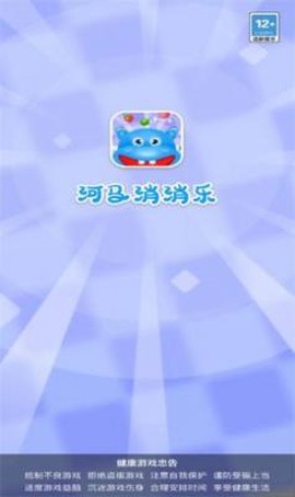 河马消消乐[图1]