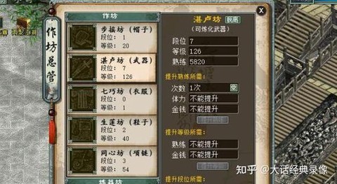 大话西游2怎么做商人[图1]