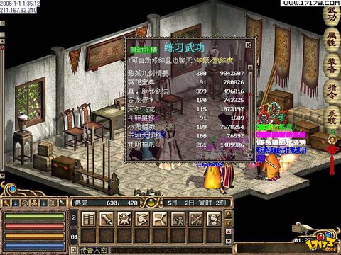 金庸群侠传什么时候出