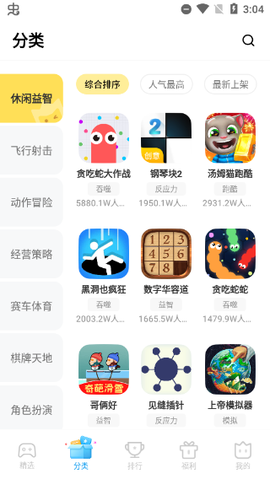 vivo小游戏[图3]
