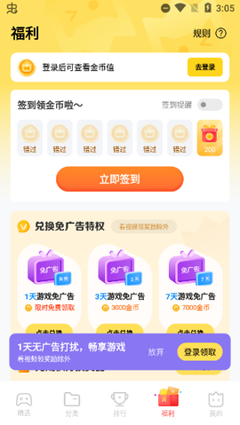 vivo小游戏[图5]