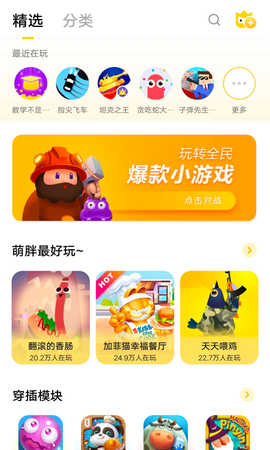 vivo小游戏图2