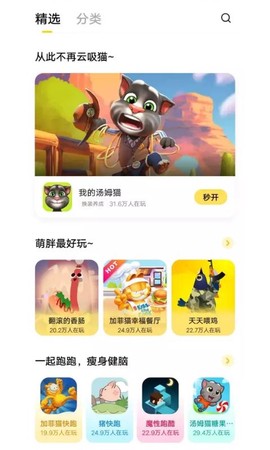 vivo小游戏图3