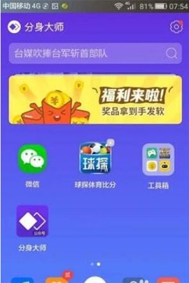 微分身王[图1]