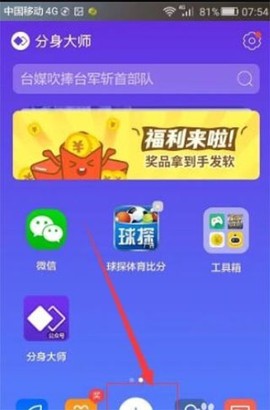 微分身王[图2]