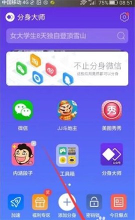 微分身王[图4]