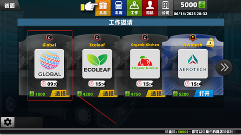 自由卡车驾驶[图2]