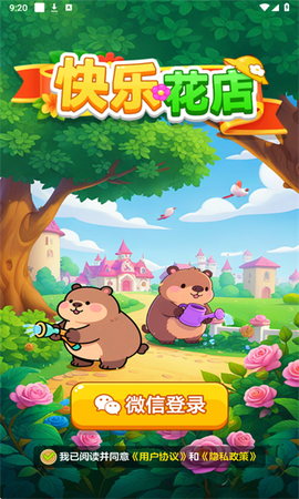 快乐花匠[图1]