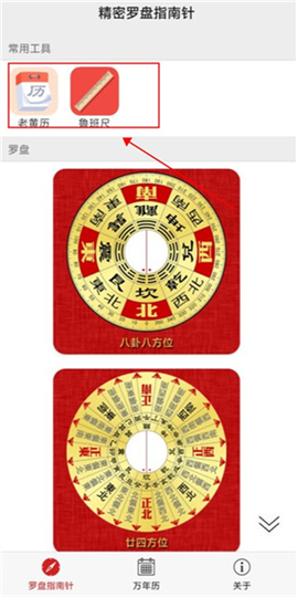 精密罗盘指南针[图4]