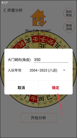 精密罗盘指南针[图10]