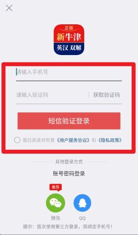 新牛津英汉双解大词典[图1]