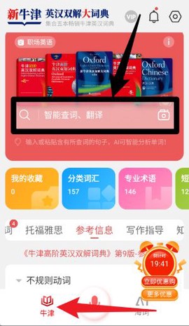 新牛津英汉双解大词典[图2]
