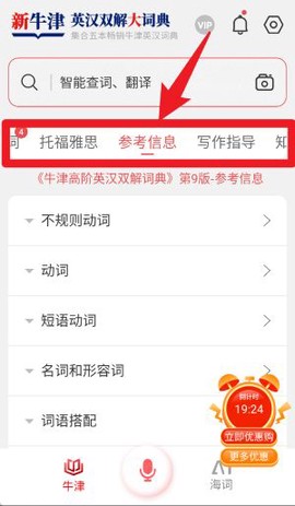 新牛津英汉双解大词典[图3]