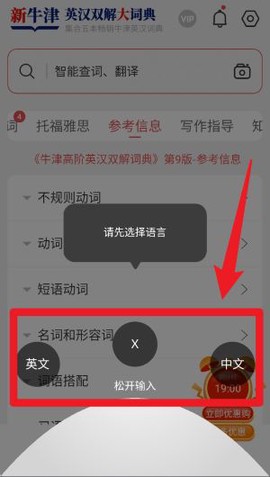新牛津英汉双解大词典[图4]