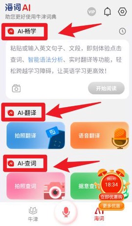 新牛津英汉双解大词典[图5]