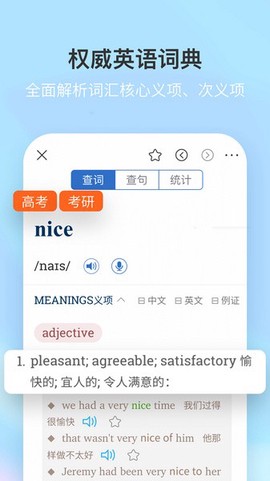 新牛津英汉双解大词典图1