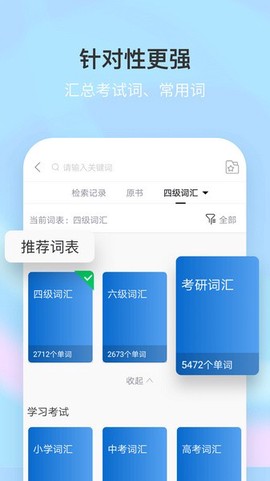 新牛津英汉双解大词典图2