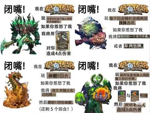 炉石传说怎么打嘲讽
