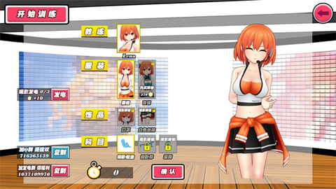 我的健身教练[图1]