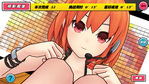 我的健身教练[图3]