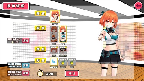 我的健身教练图2