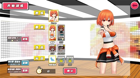 我的健身教练图3