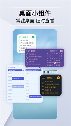 小智日历图1