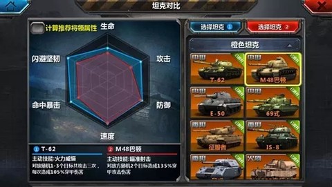 全民坦克联盟[图3]