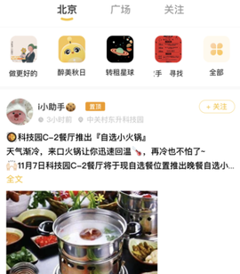 i友未来社区[图2]