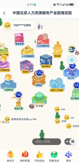 i友未来社区[图4]