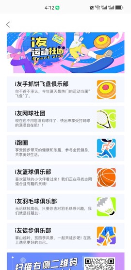 i友未来社区[图6]