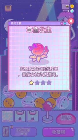 爪女孩：扭蛋故事的秘密图3