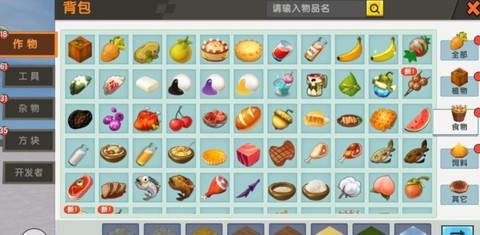 迷你世界怎么还物品[图1]