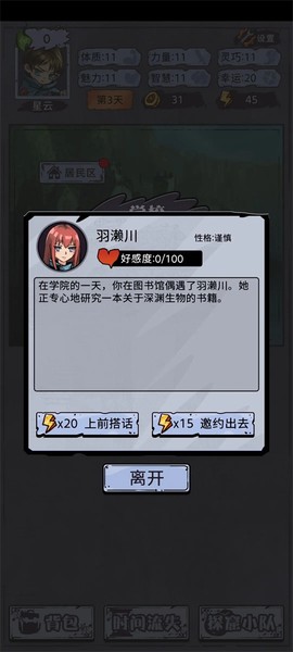 异界深渊模拟器[图2]