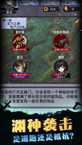 异界深渊模拟器图3