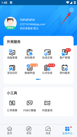 MIC国际站[图2]