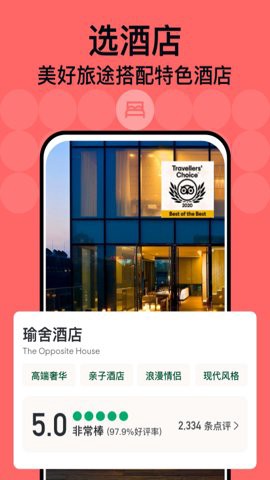 Tripadvisor猫途鹰[图1]