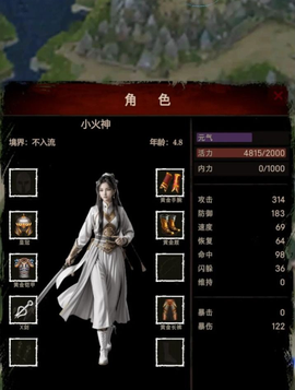 侠客回忆录2[图2]