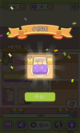 迷你猫酒店[图1]