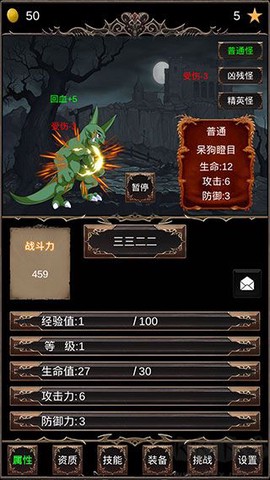魔王修仙传[图1]