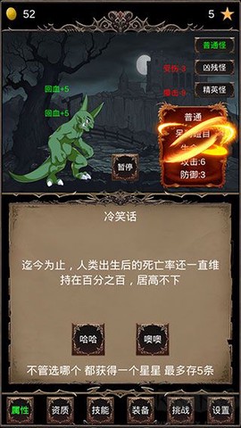 魔王修仙传[图2]
